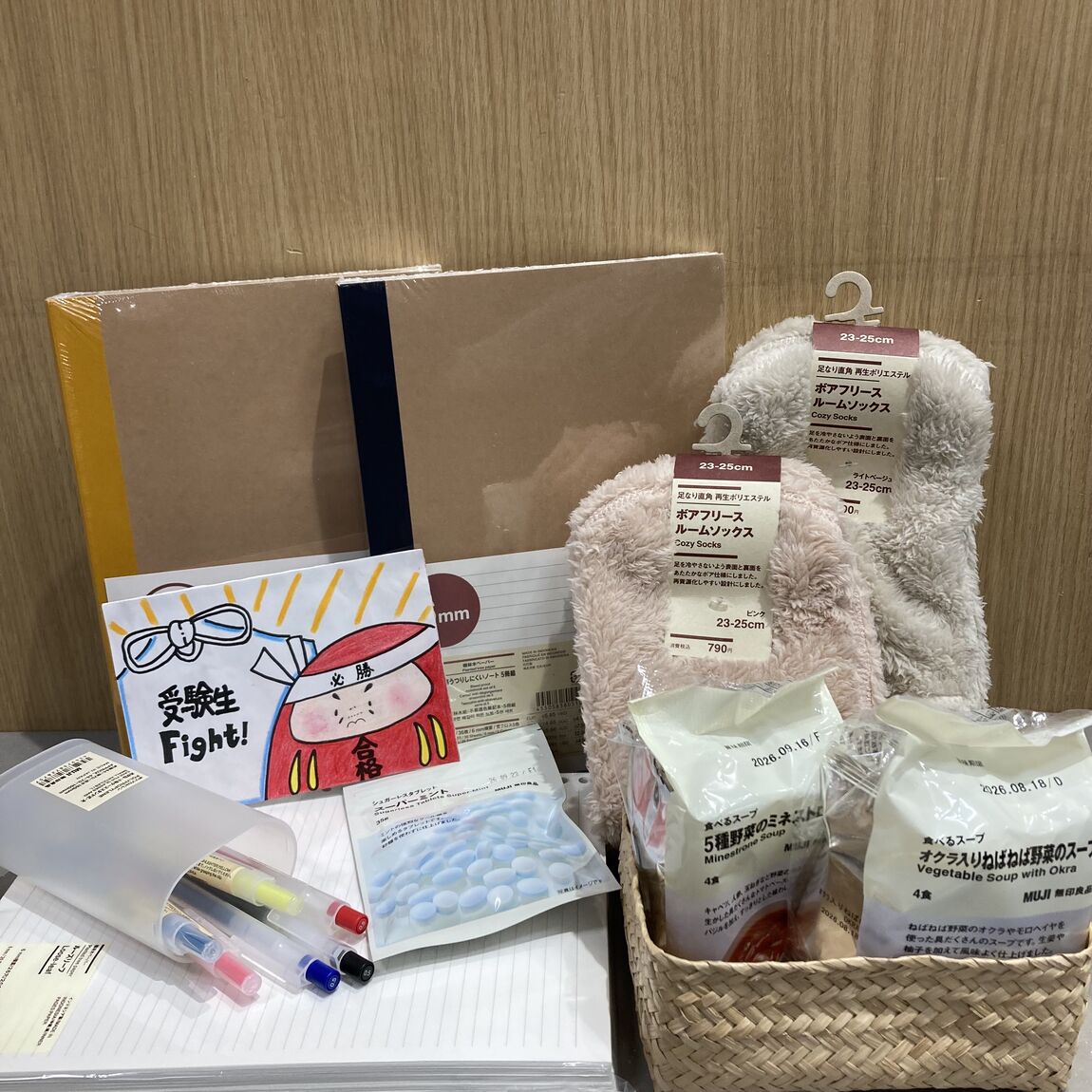 受験生へ向けておたより