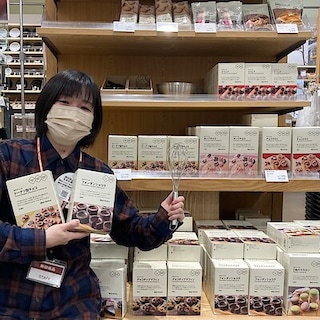 【ラザウォーク甲斐双葉】MUJI バレンタイン