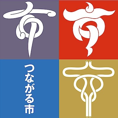 【ラザウォーク甲斐双葉】     つながる市開催のお知らせ