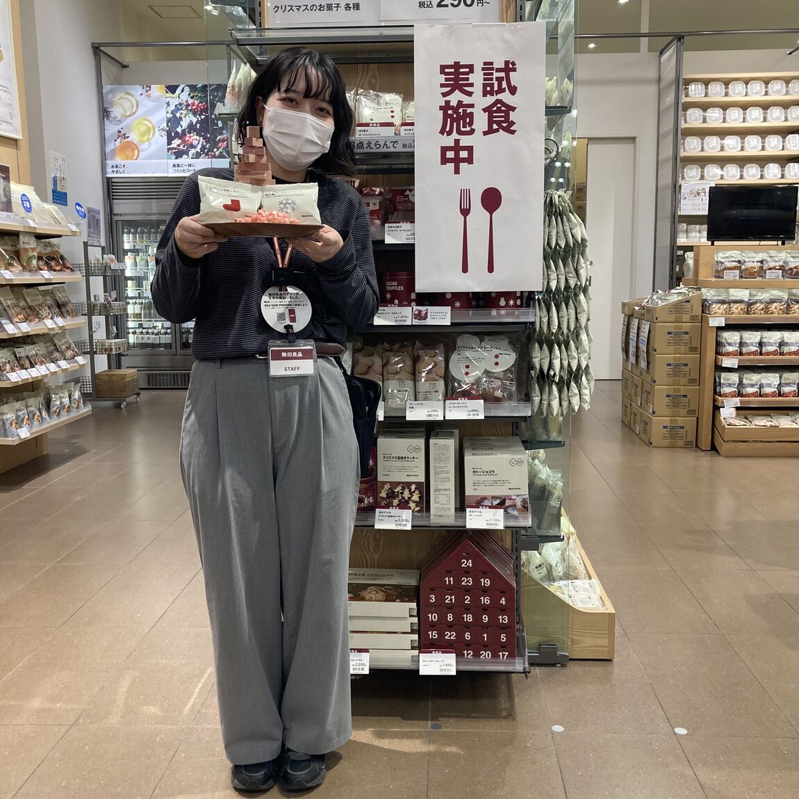 試食会のお知らせ