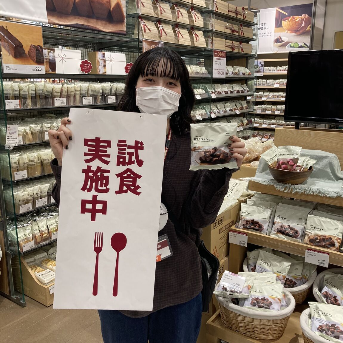 試食会のお知らせ