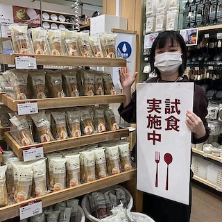 【ラザウォーク甲斐双葉】試食会のお知らせ　みたらし団子風バウム