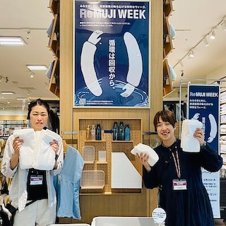 【ラザウォーク甲斐双葉】ReMUJI WEEK 開催のお知らせ。
