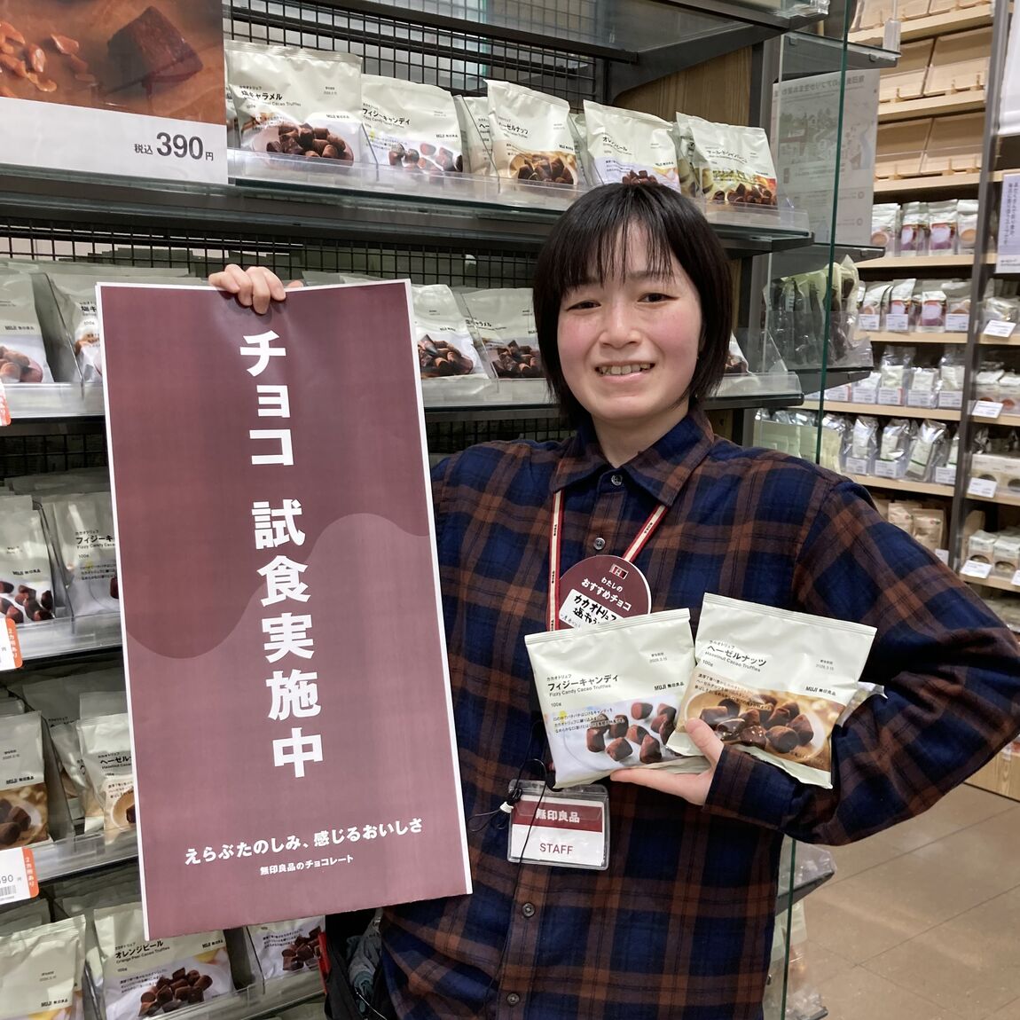 カカオトリュフ