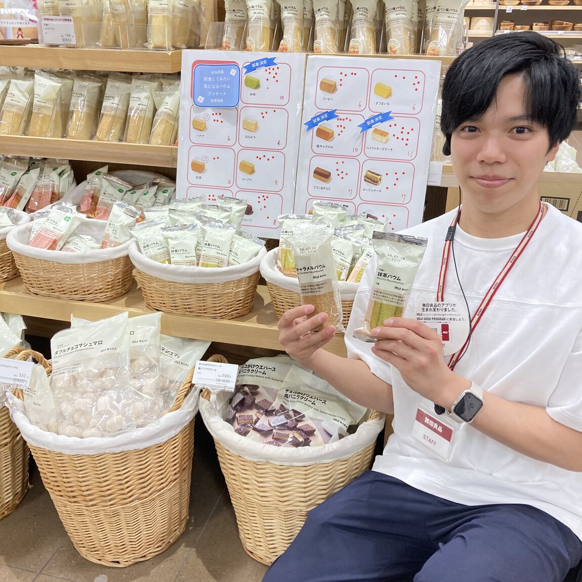 バウムの試食案内