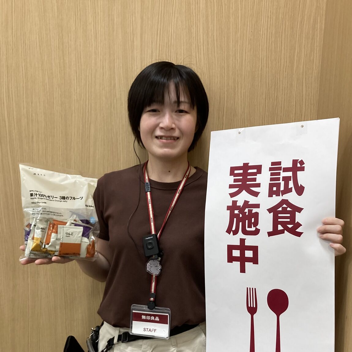試食会のご案内