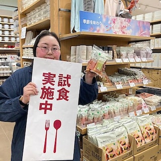 【ラザウォーク甲斐双葉】試食会のお知らせ　桜バウムと抹茶バウム