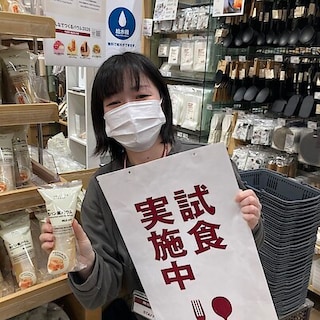 【ラザウォーク甲斐双葉】試食会のお知らせ　塩パン風バウム