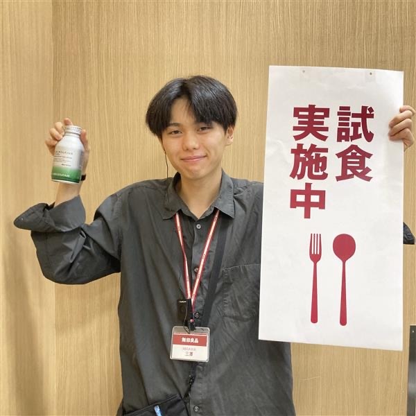 試食ご案内
