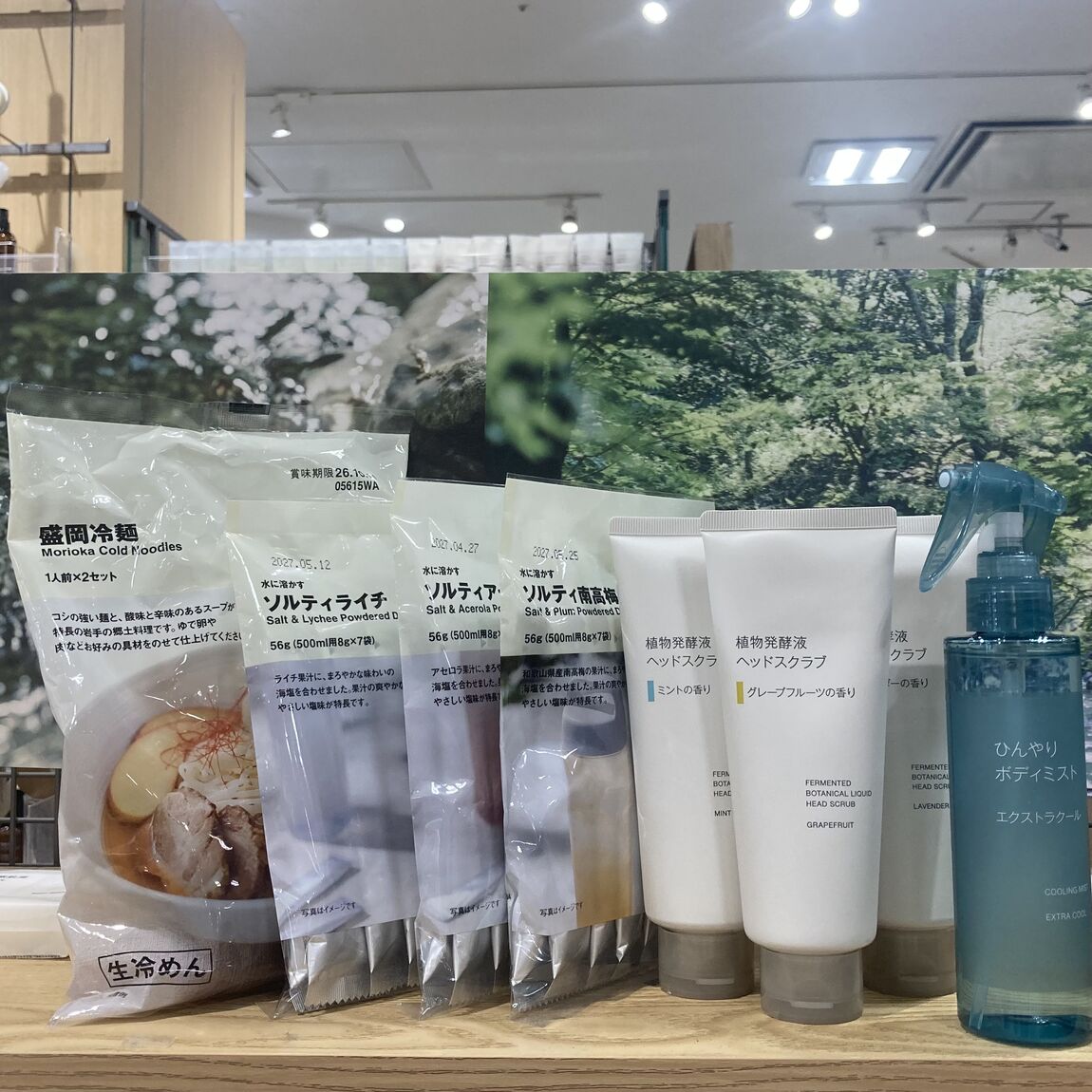 夏におすすめの逸品