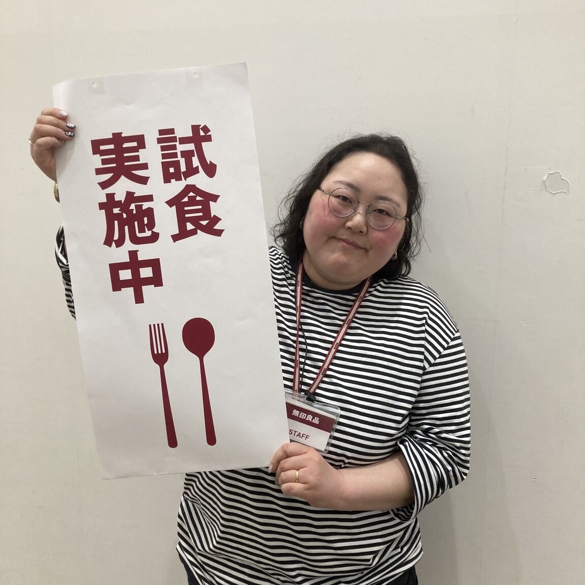 試食実施します