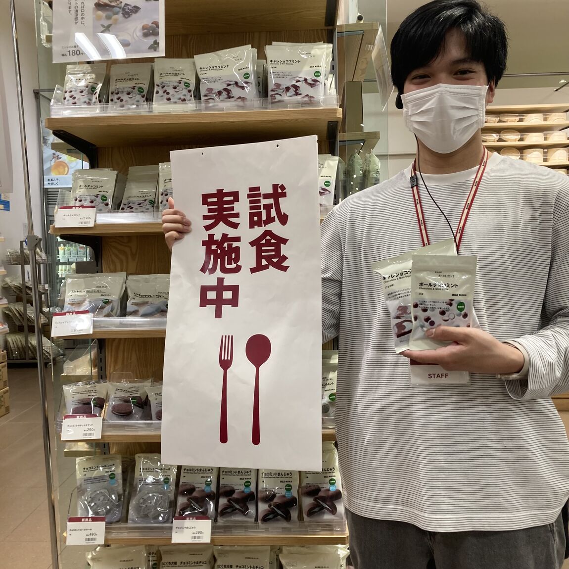 試食会のお知らせ