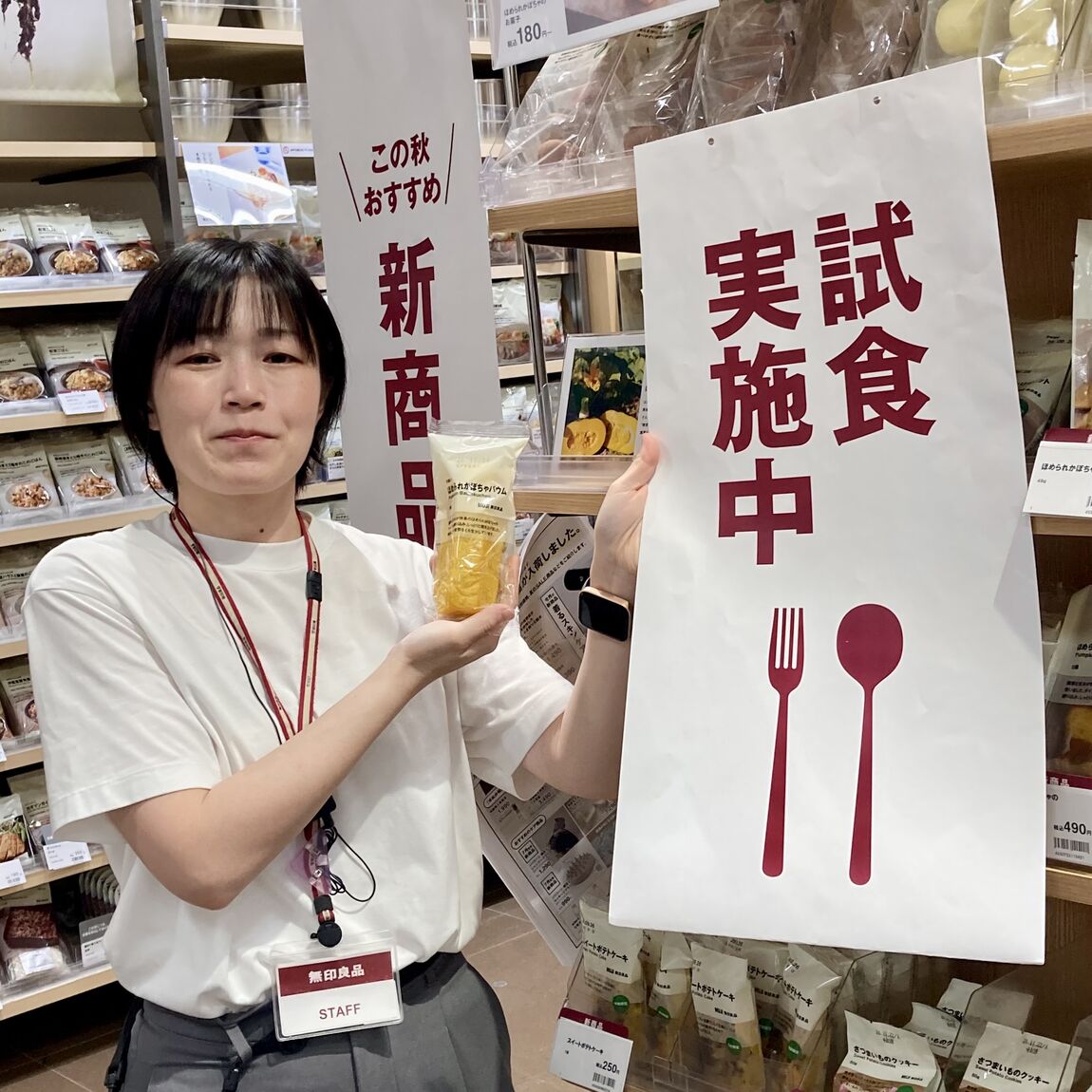 試食のご案内カボチャバウム