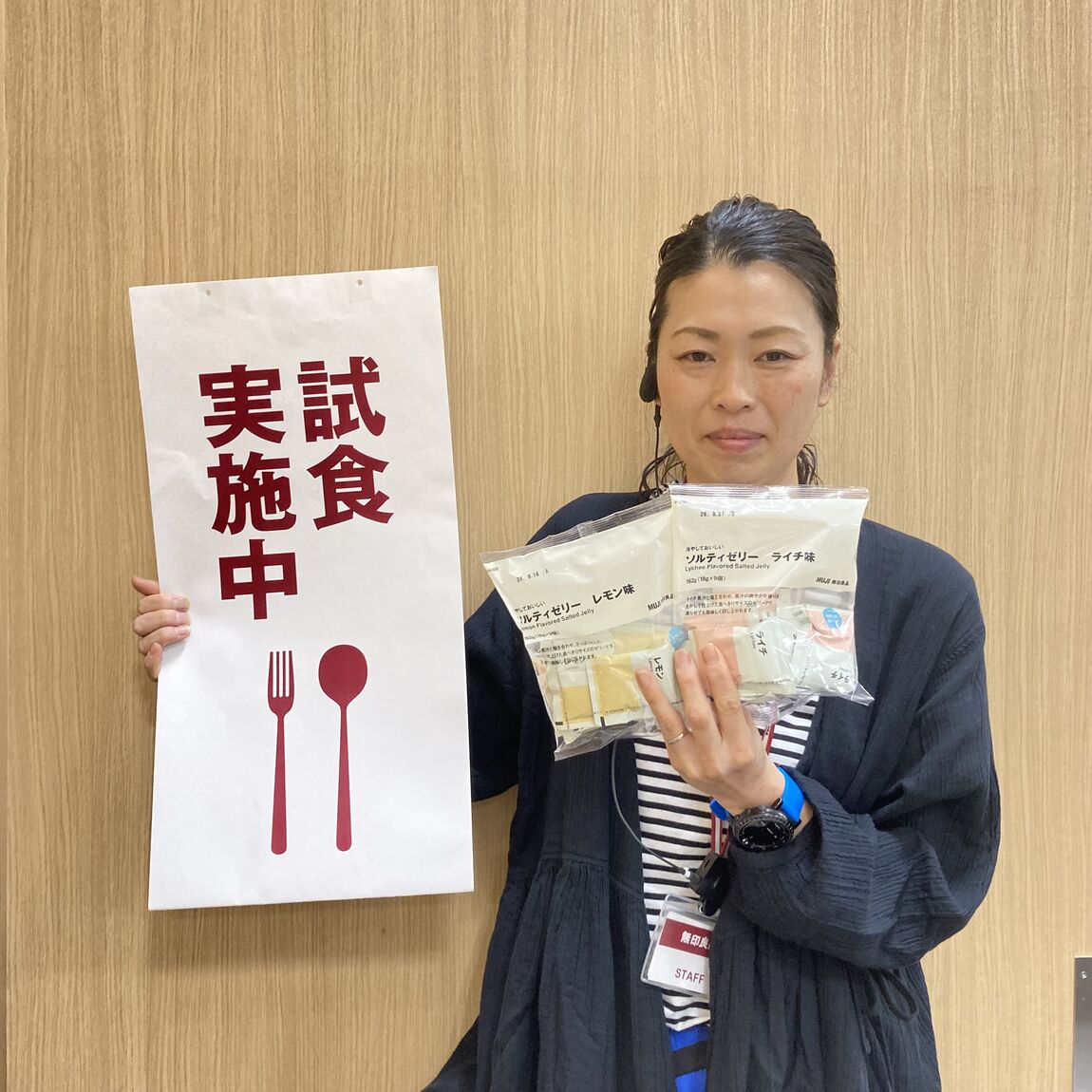 試食案内
