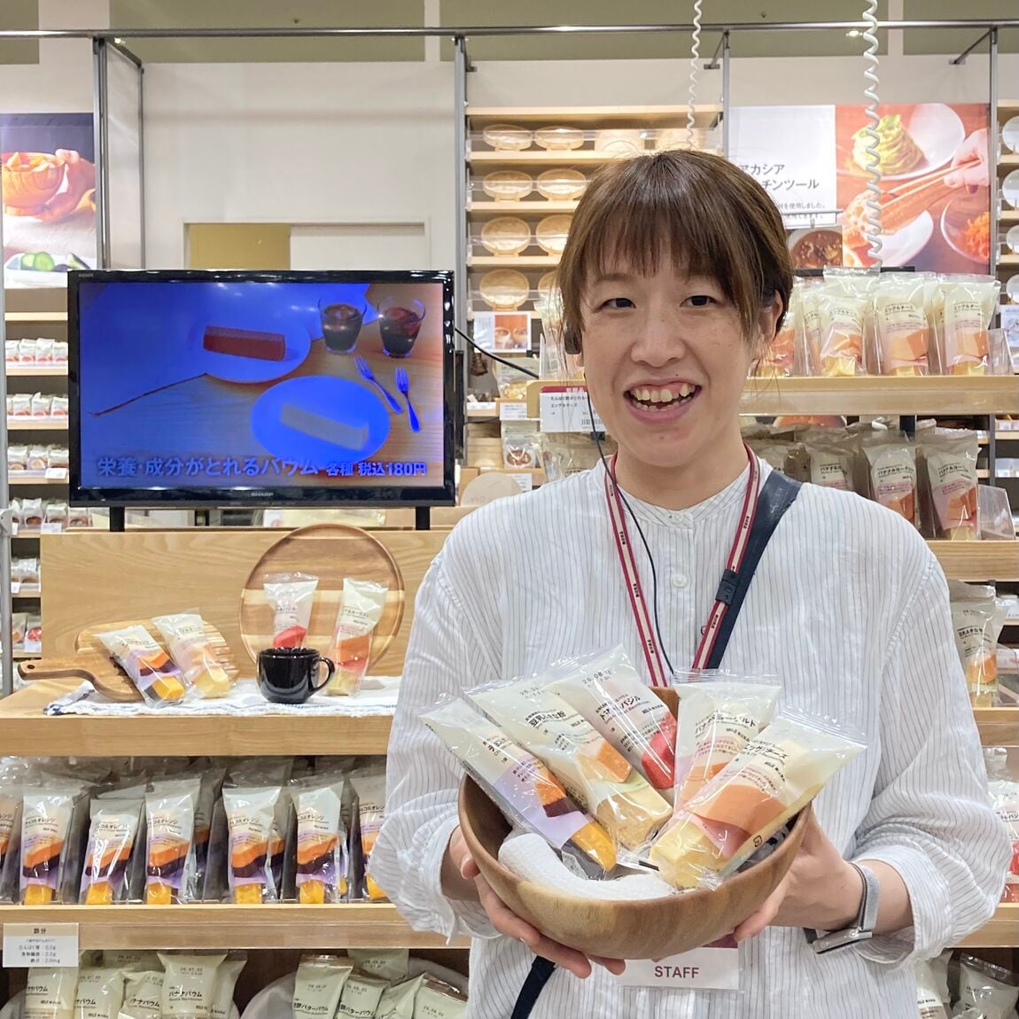 新商品栄養がとれるバウム