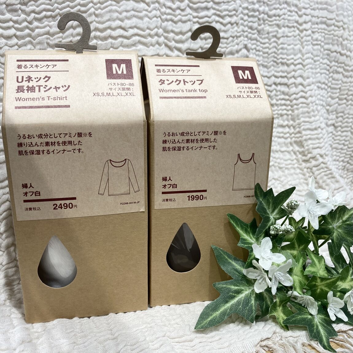 着るスキンケア