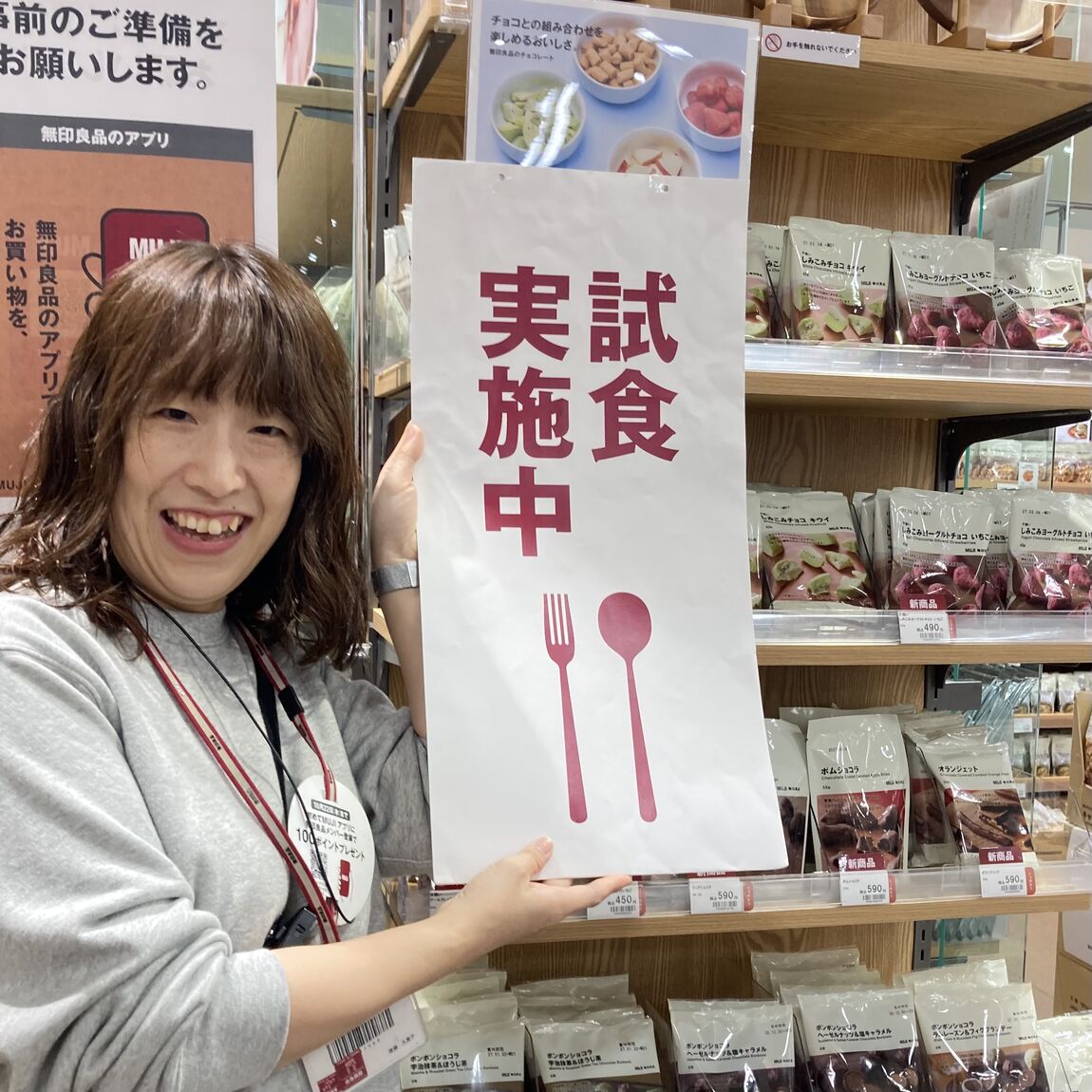 試食のご案内　しみこみチョコ