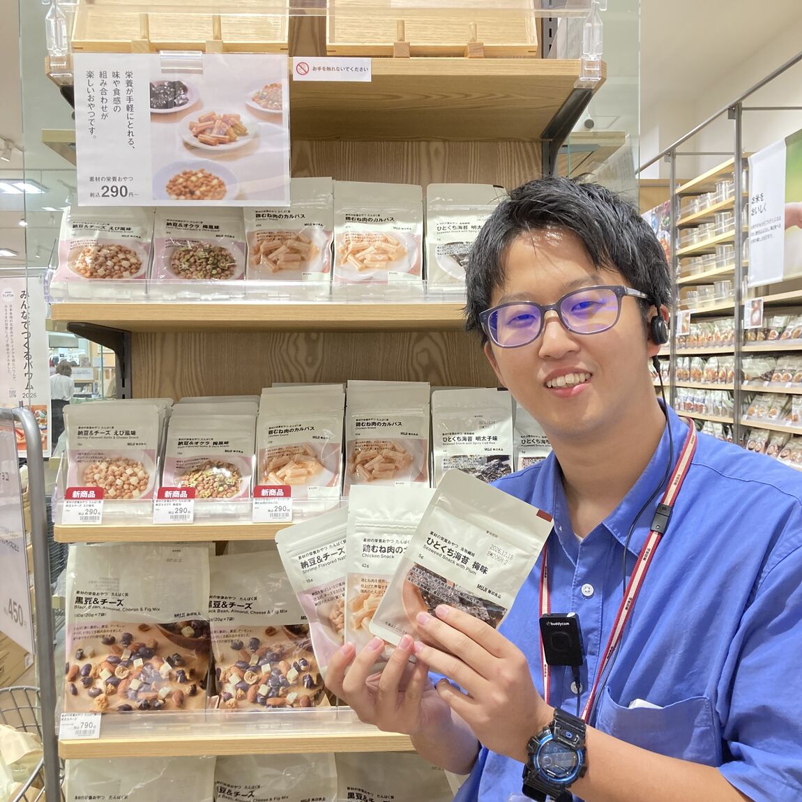 食品新商品のお知らせ
