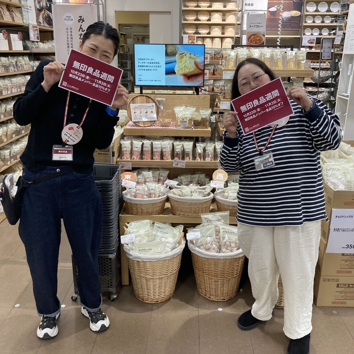 良品週間