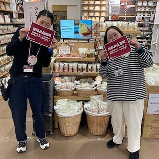 【ラザウォーク甲斐】無印良品週間はじまります！