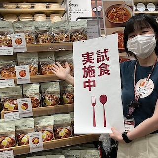 【ラザウォーク甲斐双葉】スープカレー  試食会のご案内
