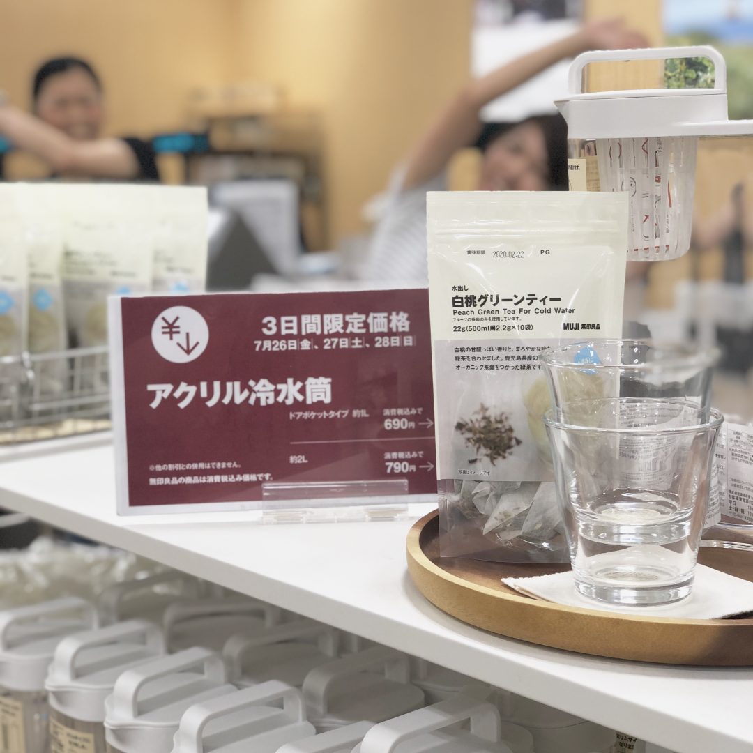 キービジュアル画像：お得だよ！アクリル冷水筒が週末限定価格！
