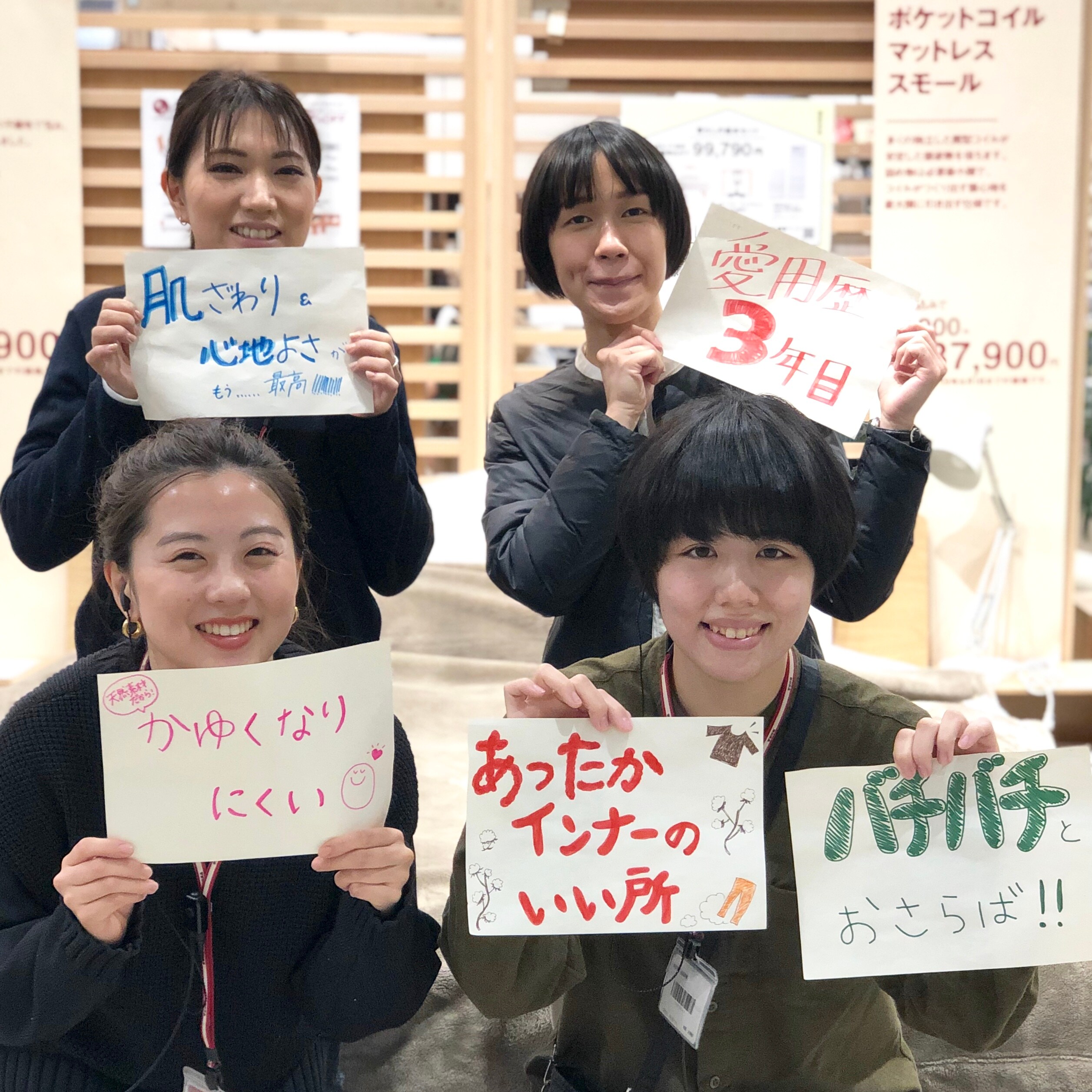 キービジュアル画像：【ラザウォーク甲斐双葉】スタッフに聞く！あったかインナーのいい所