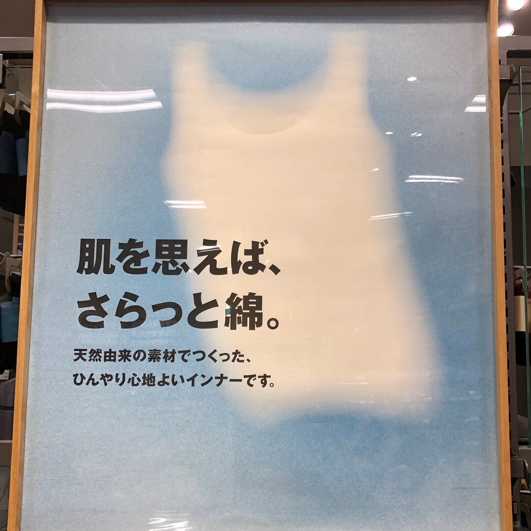 さらっと綿メイン