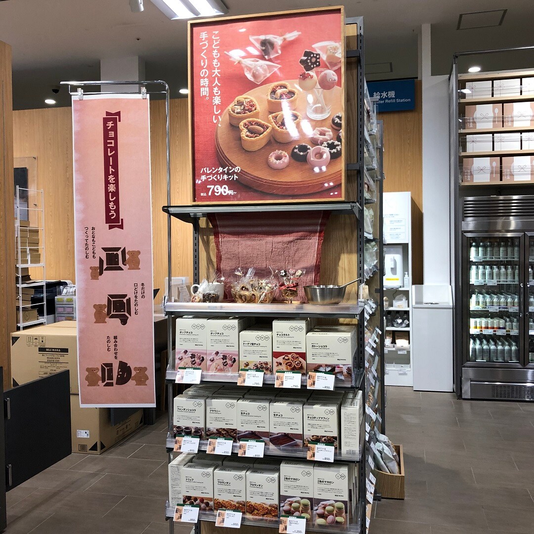 チョコメイン