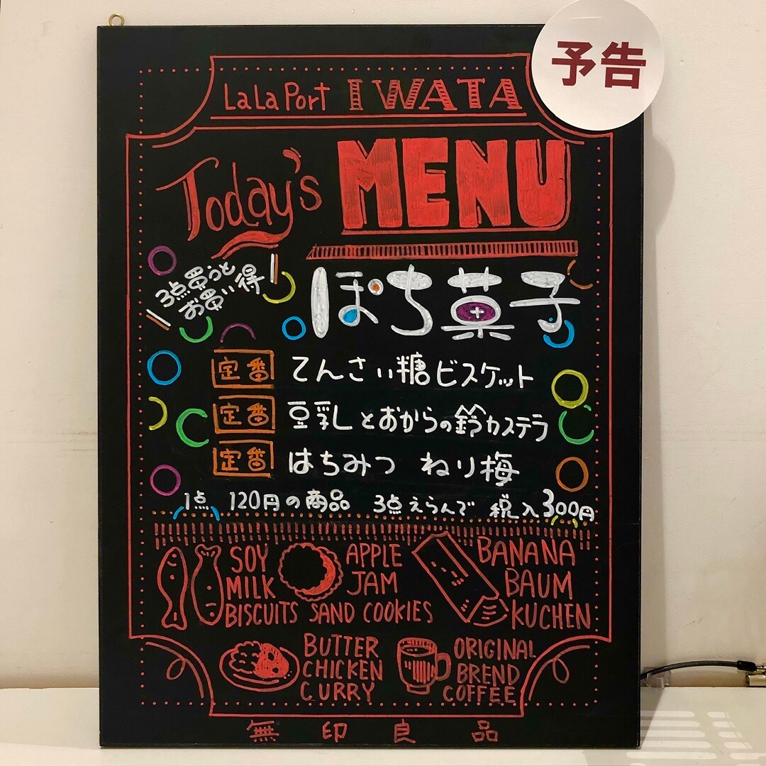 0629試食