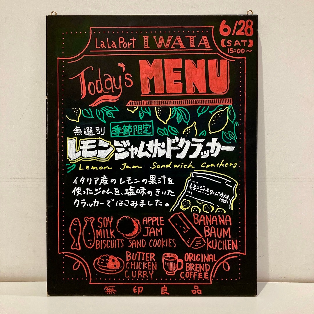 試食ボード0628