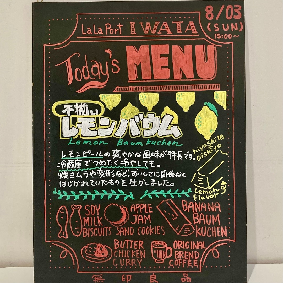試食ボード