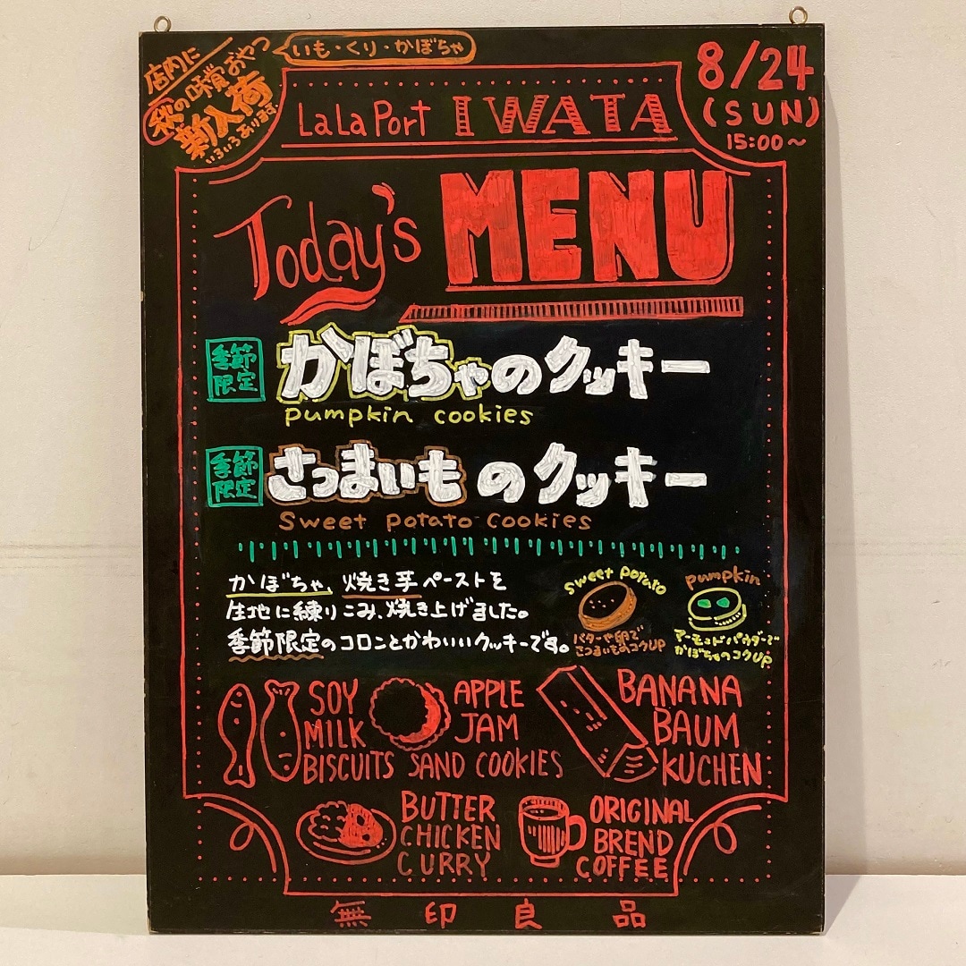 試食ボード