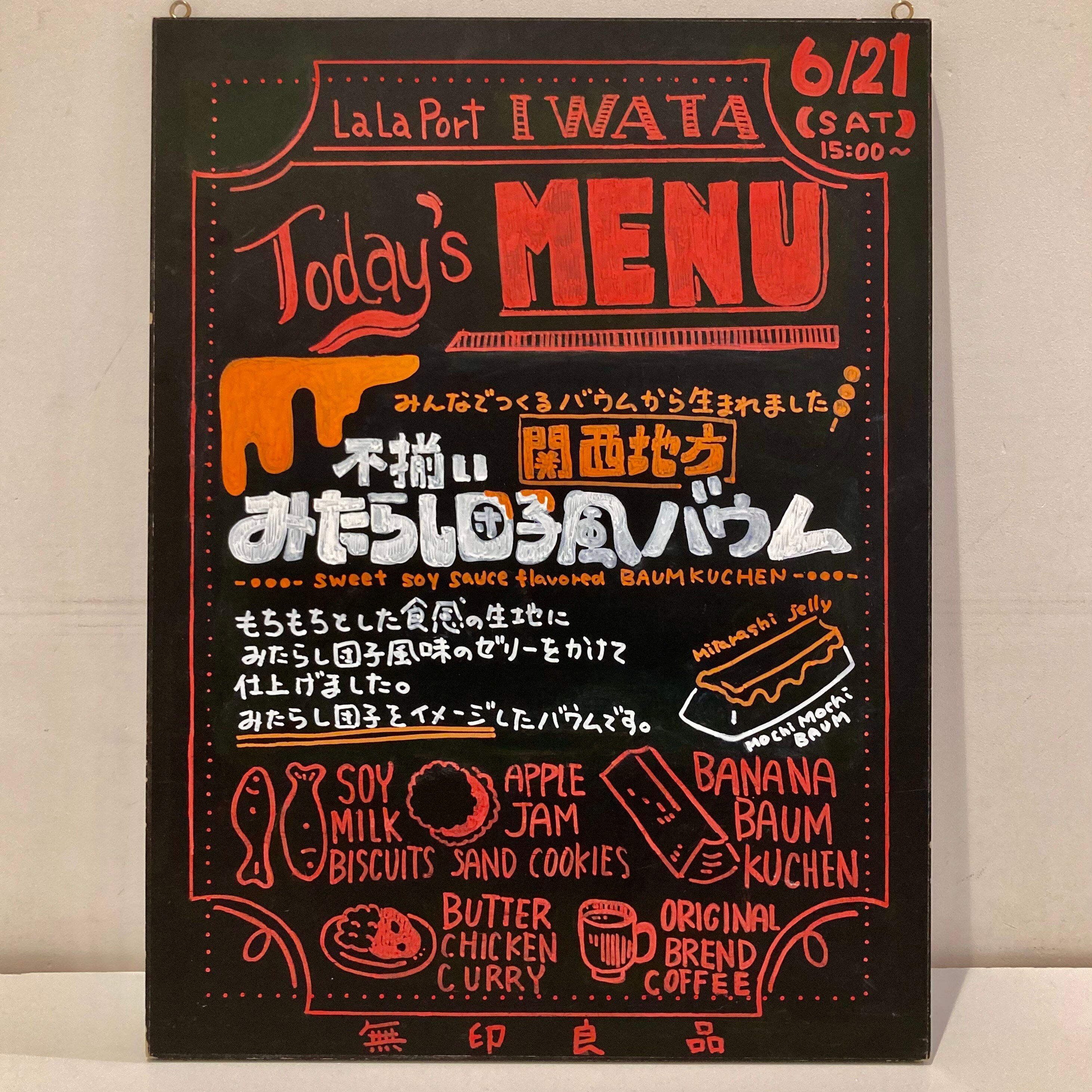 試食ボード