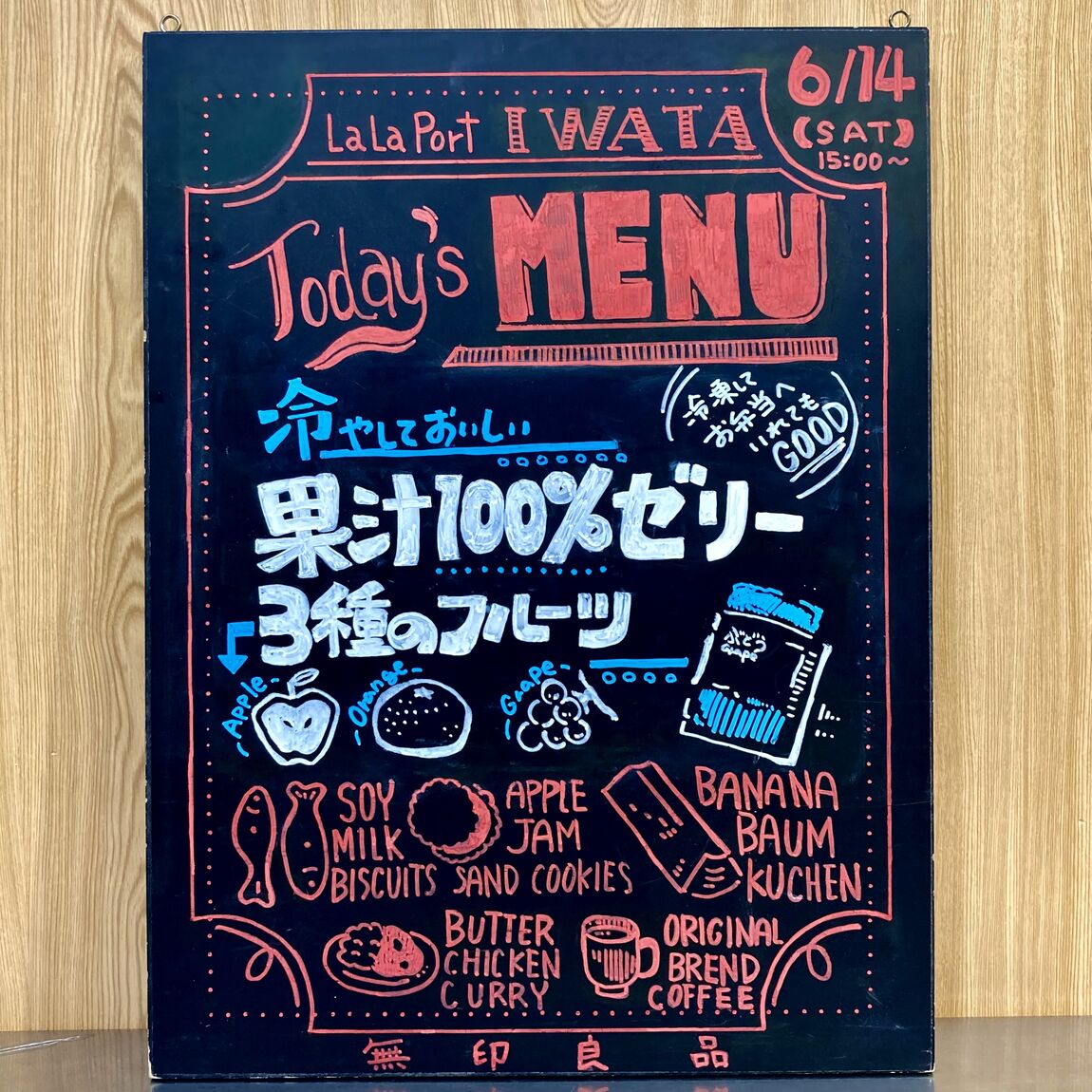 試食ボード