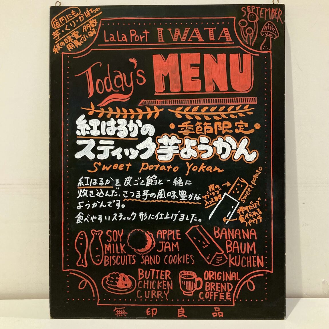 試食ボード