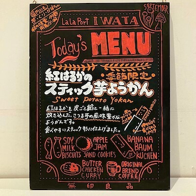 【ららぽーと磐田】試食のご案内・紅はるかのスティック芋ようかん
