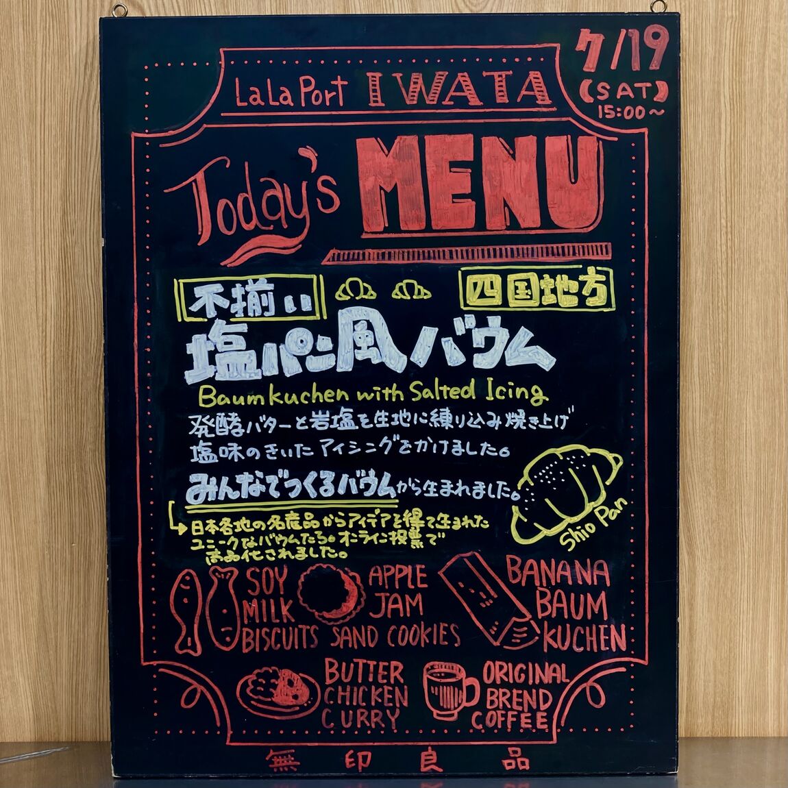 試食ボード