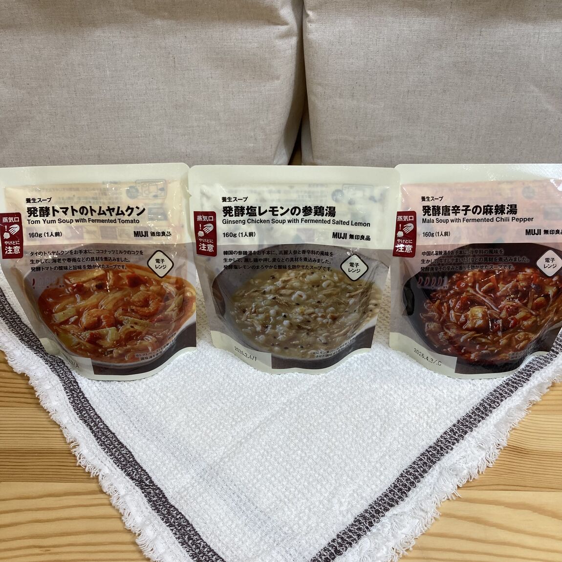 スープ3つ