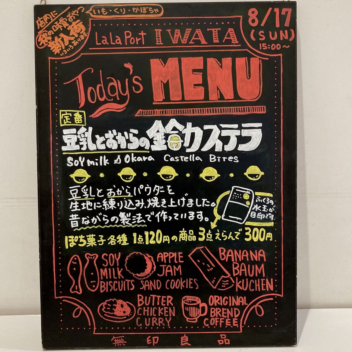 試食ボード