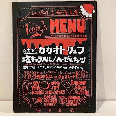 【ららぽーと磐田】試食のご案内・カカオトリュフ