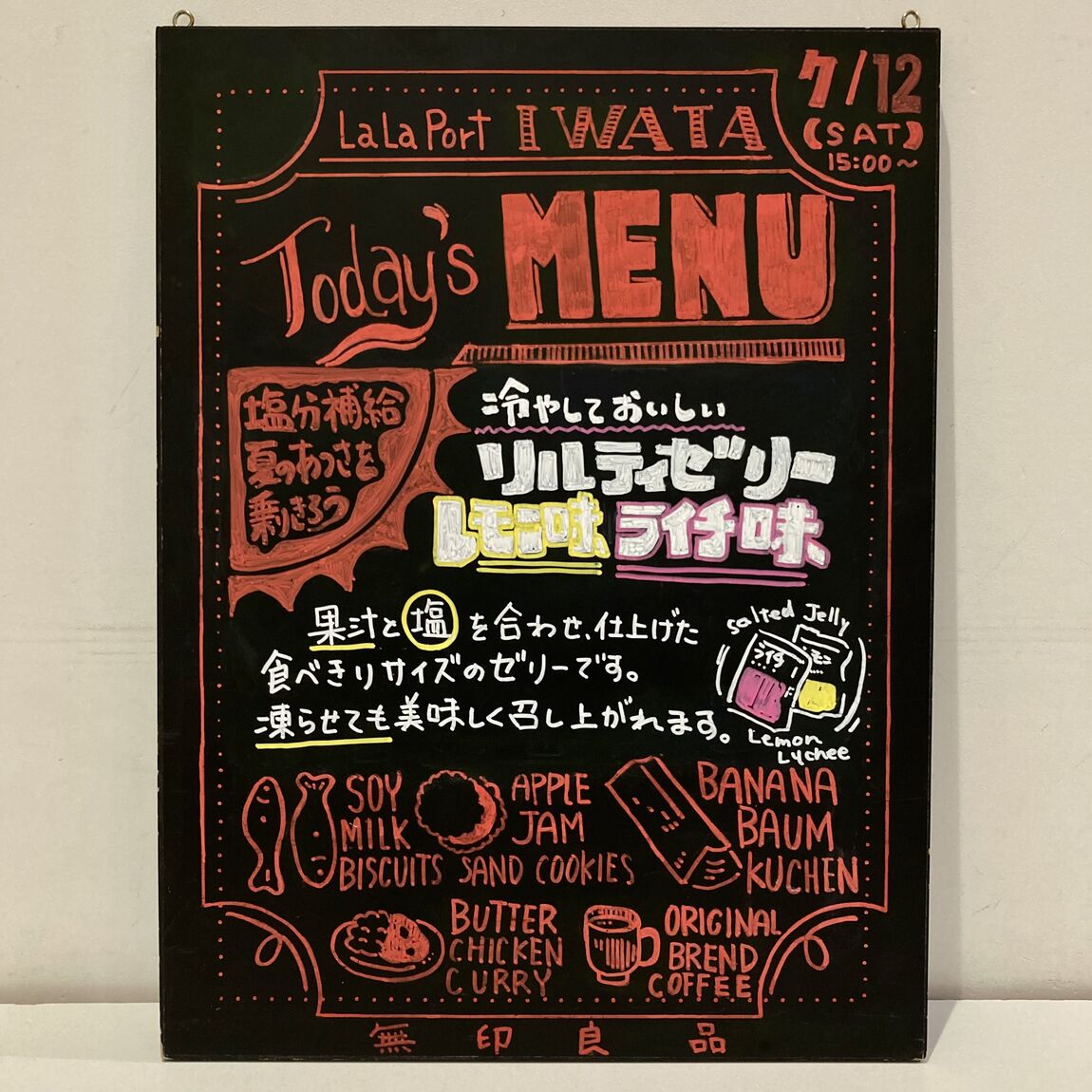試食ボード