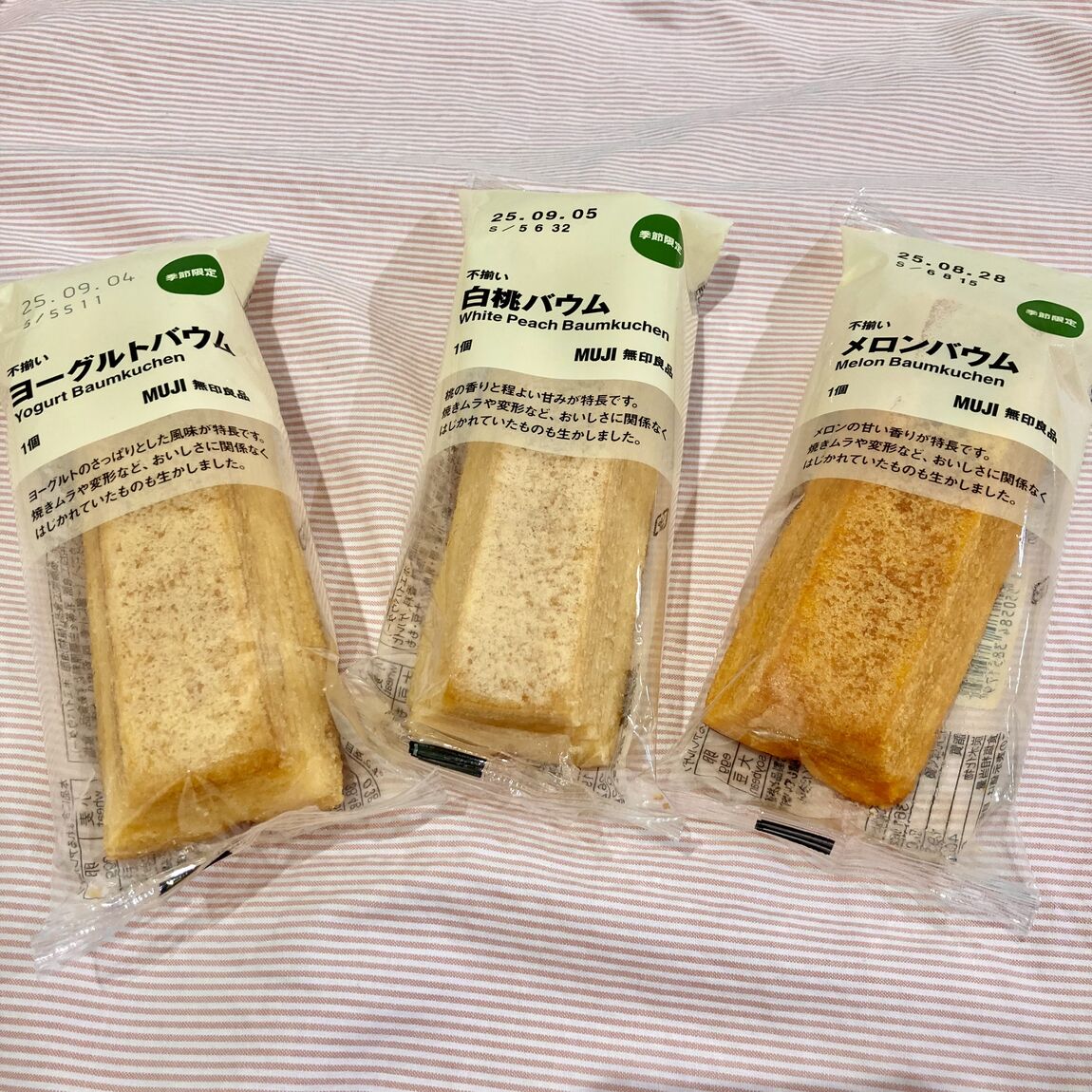 バウム