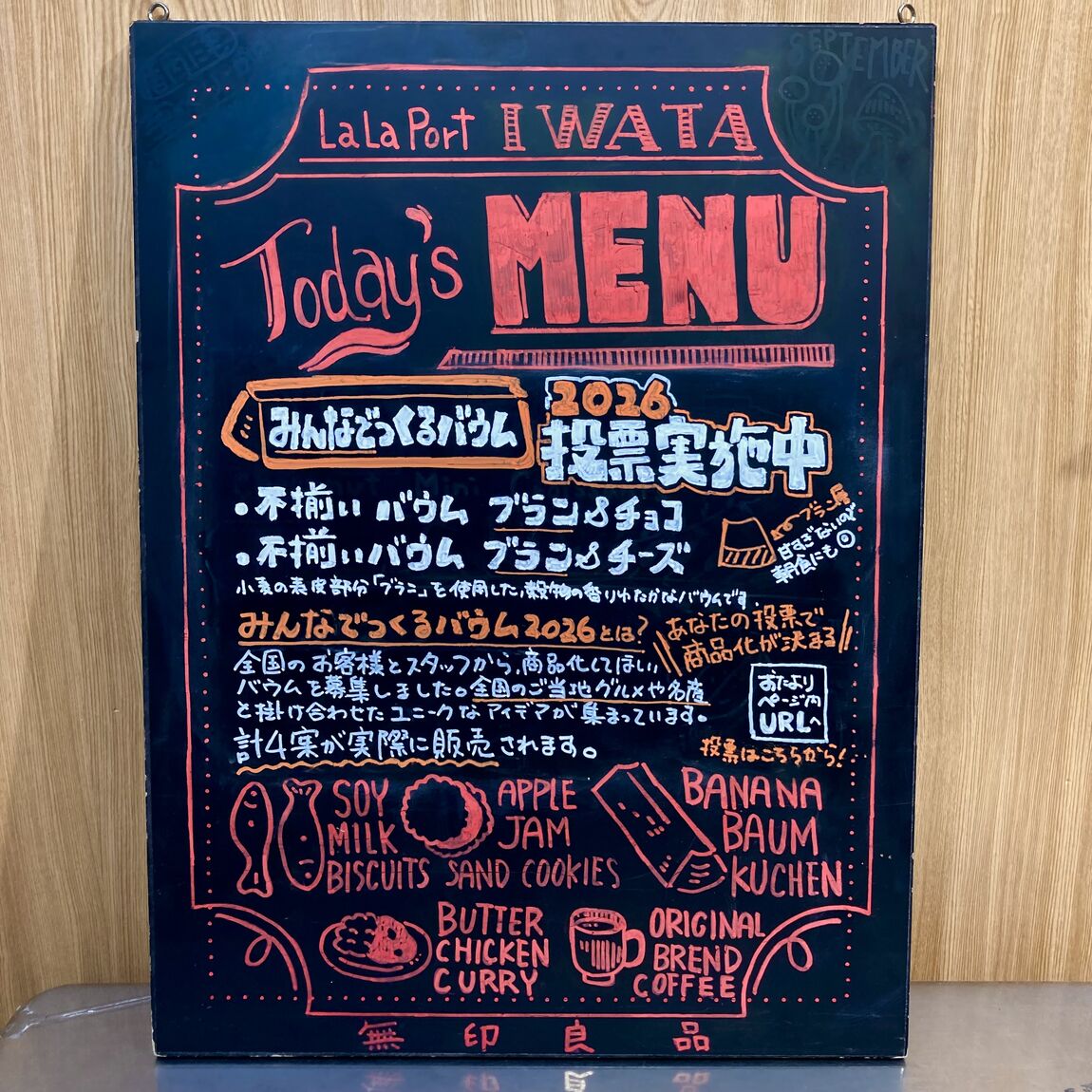 試食ボード