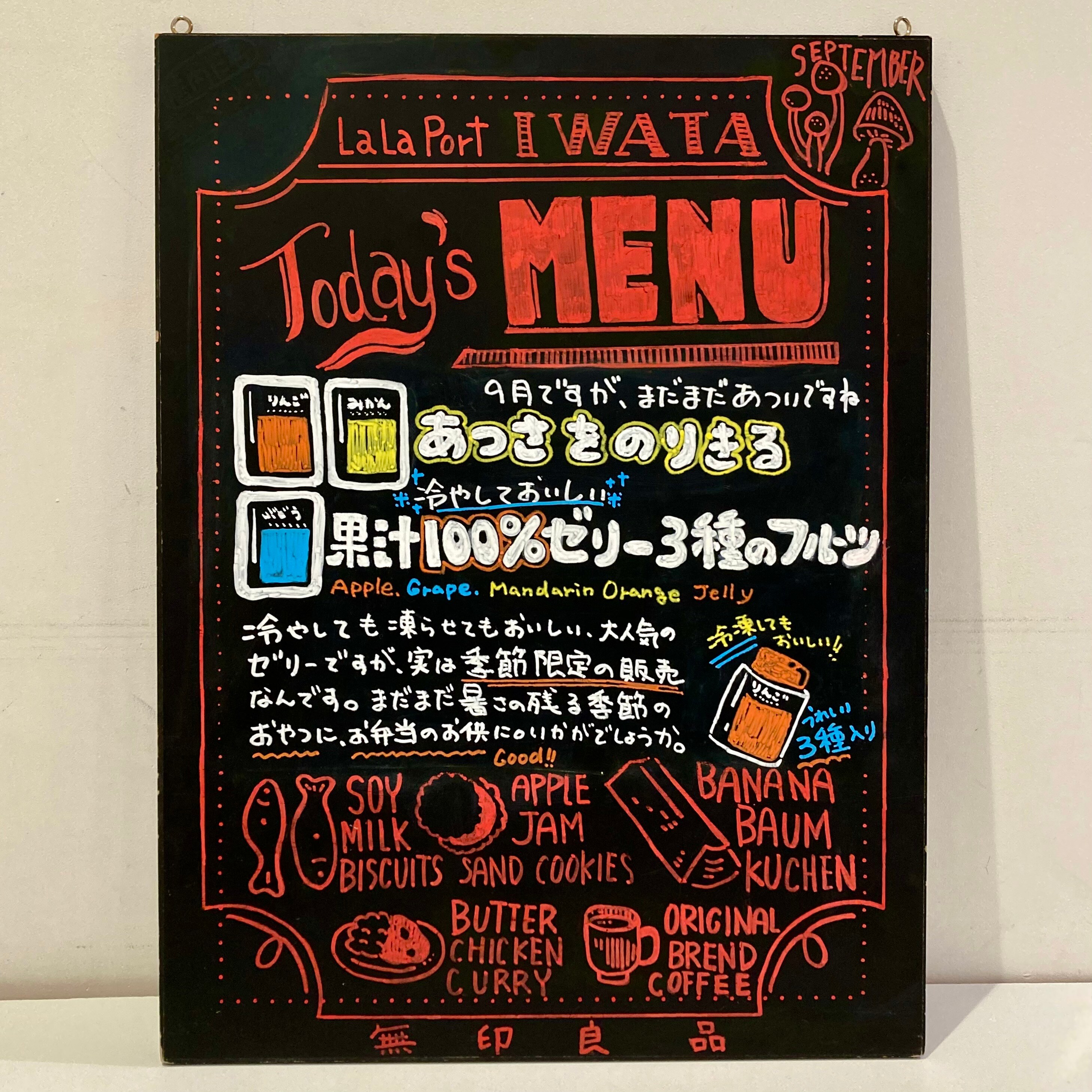 試食ボード