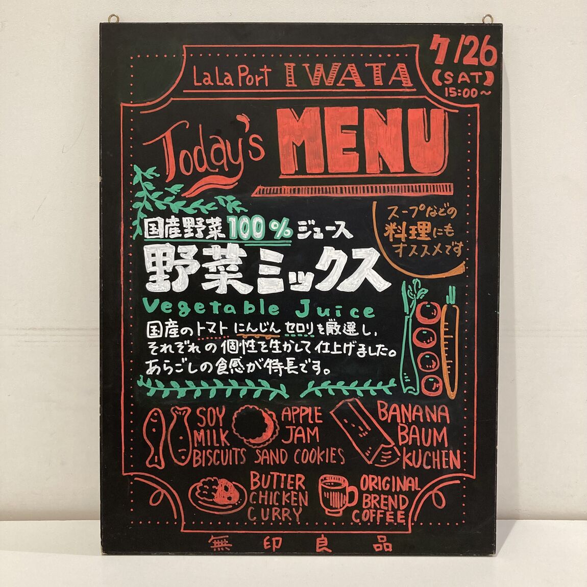 試食ボード