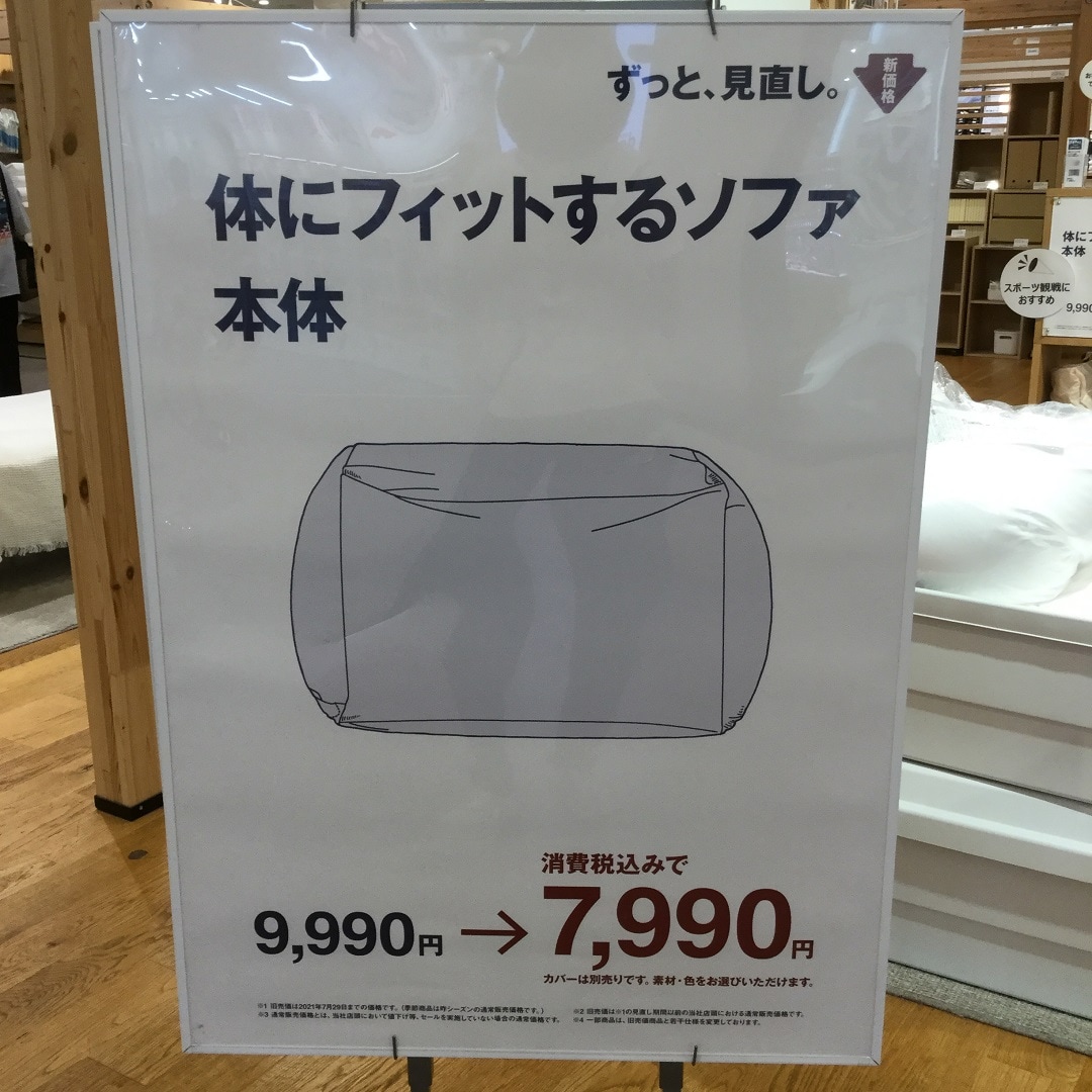 体にフィットするソファ
