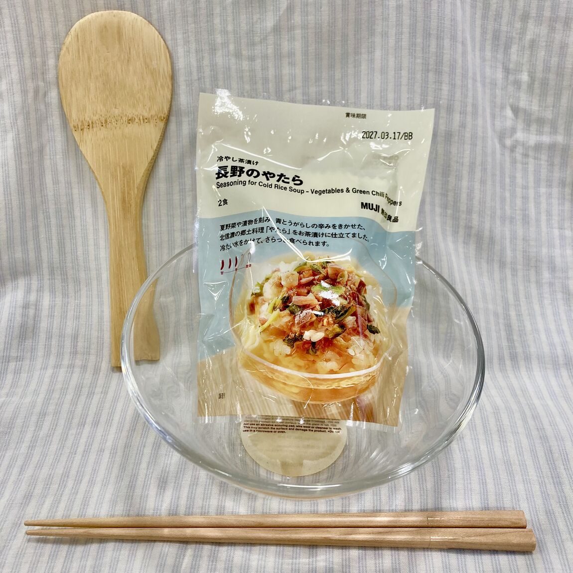 食品おたより0707