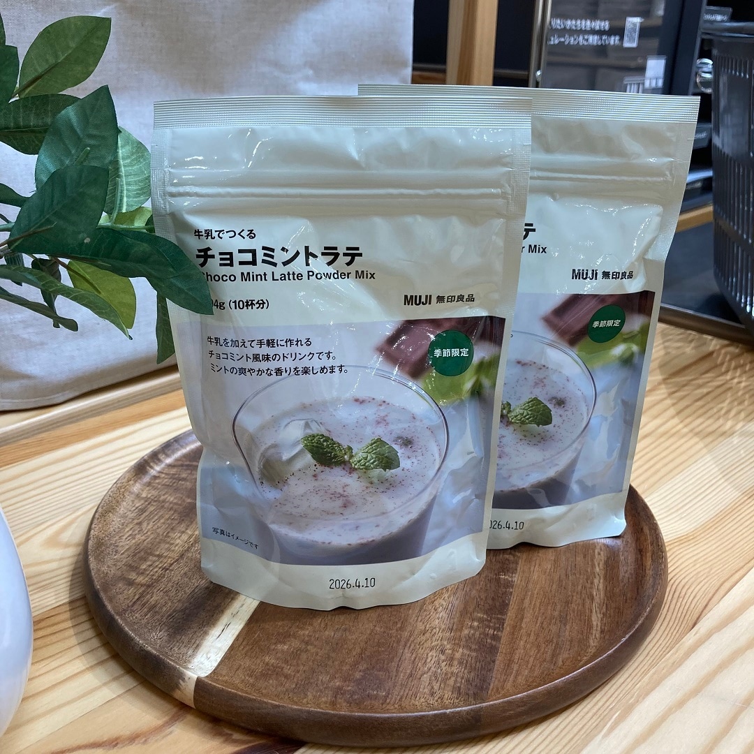 ミントラテ