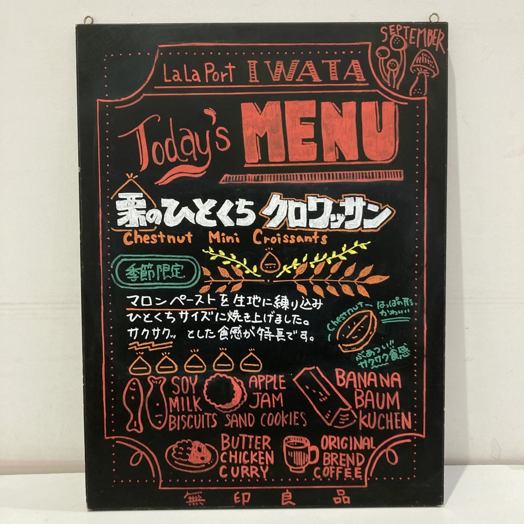 試食ボード